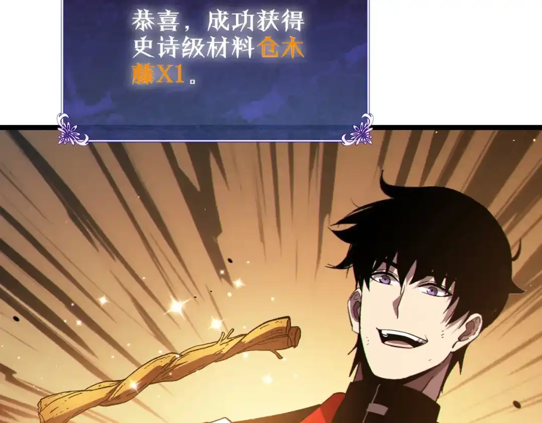 《我靠无敌被动打出成吨伤害！》第119话 三转缚神者 第140页