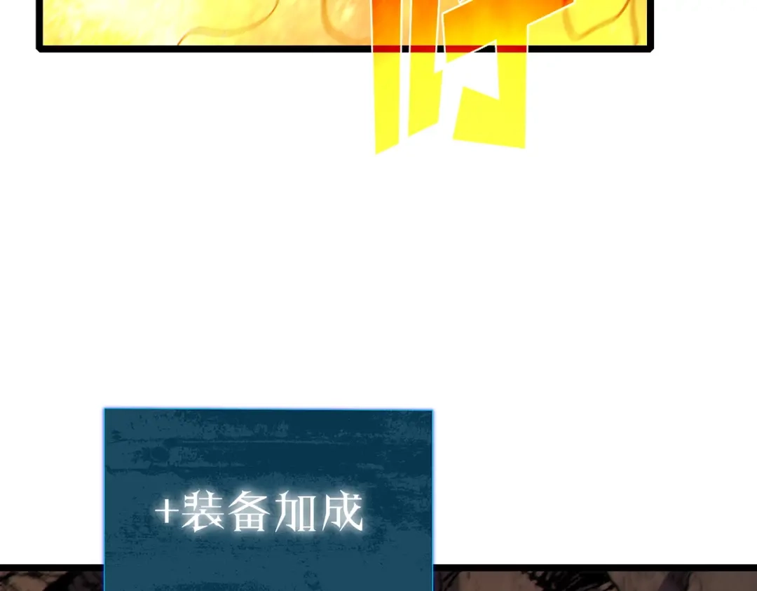 《我靠无敌被动打出成吨伤害！》第119话 三转缚神者 第13页