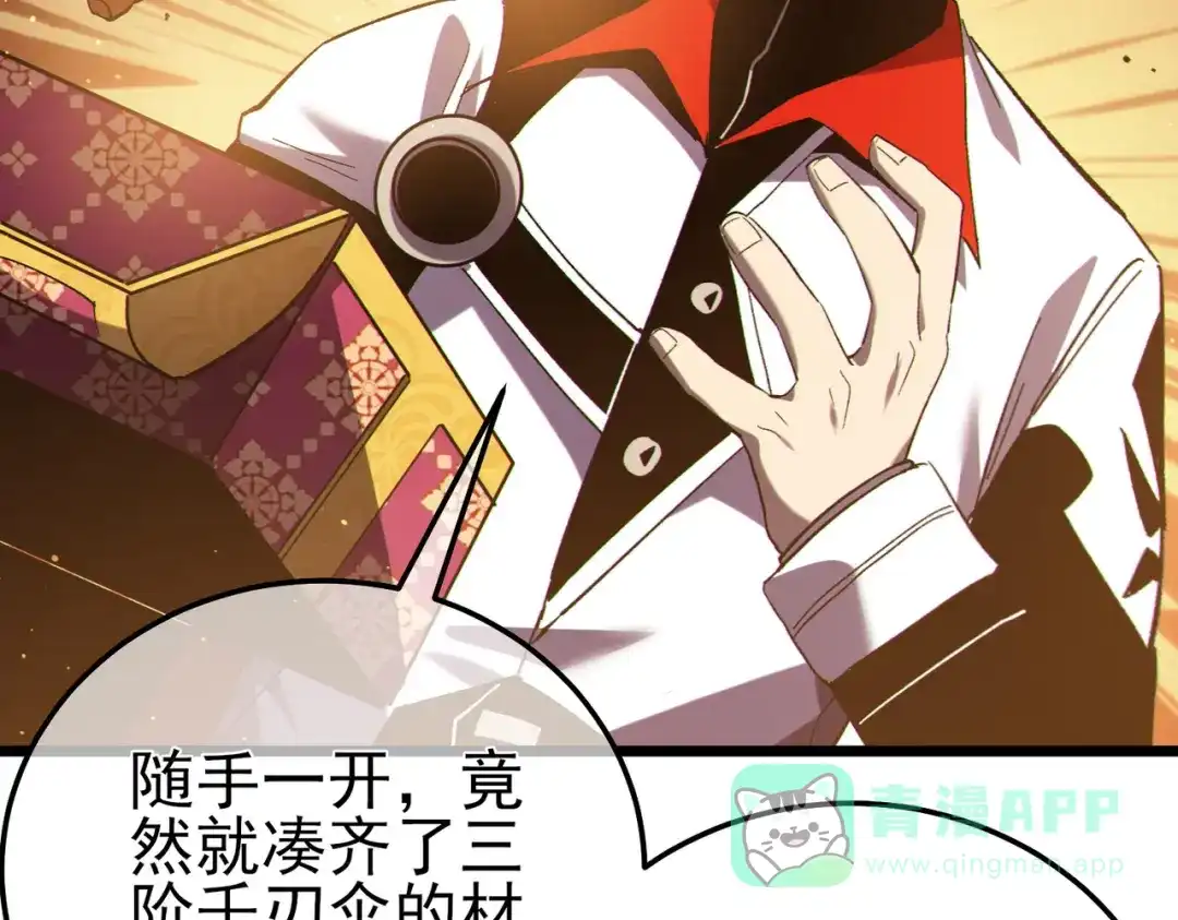 《我靠无敌被动打出成吨伤害！》第119话 三转缚神者 第141页