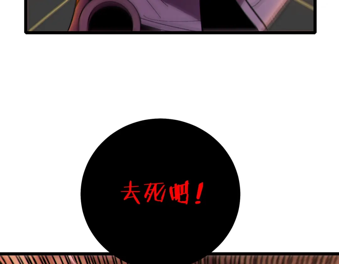 《我靠无敌被动打出成吨伤害！》第119话 三转缚神者 第68页