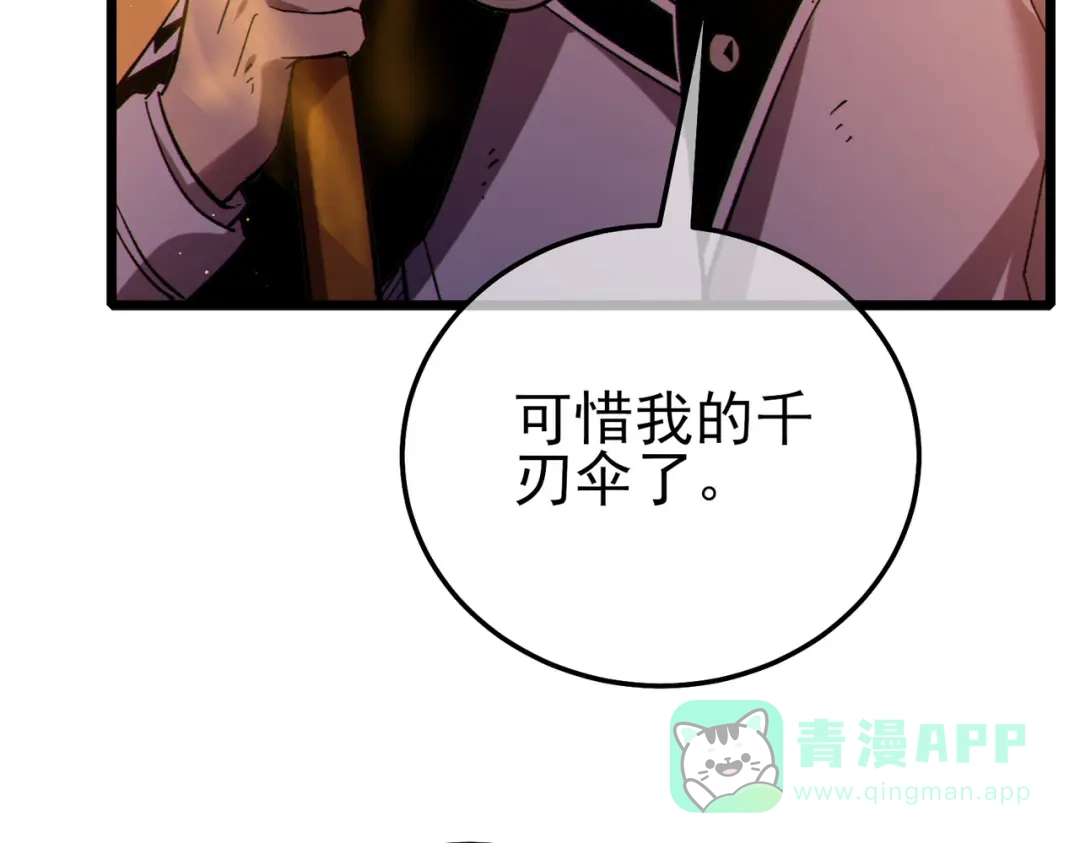 《我靠无敌被动打出成吨伤害！》第119话 三转缚神者 第86页