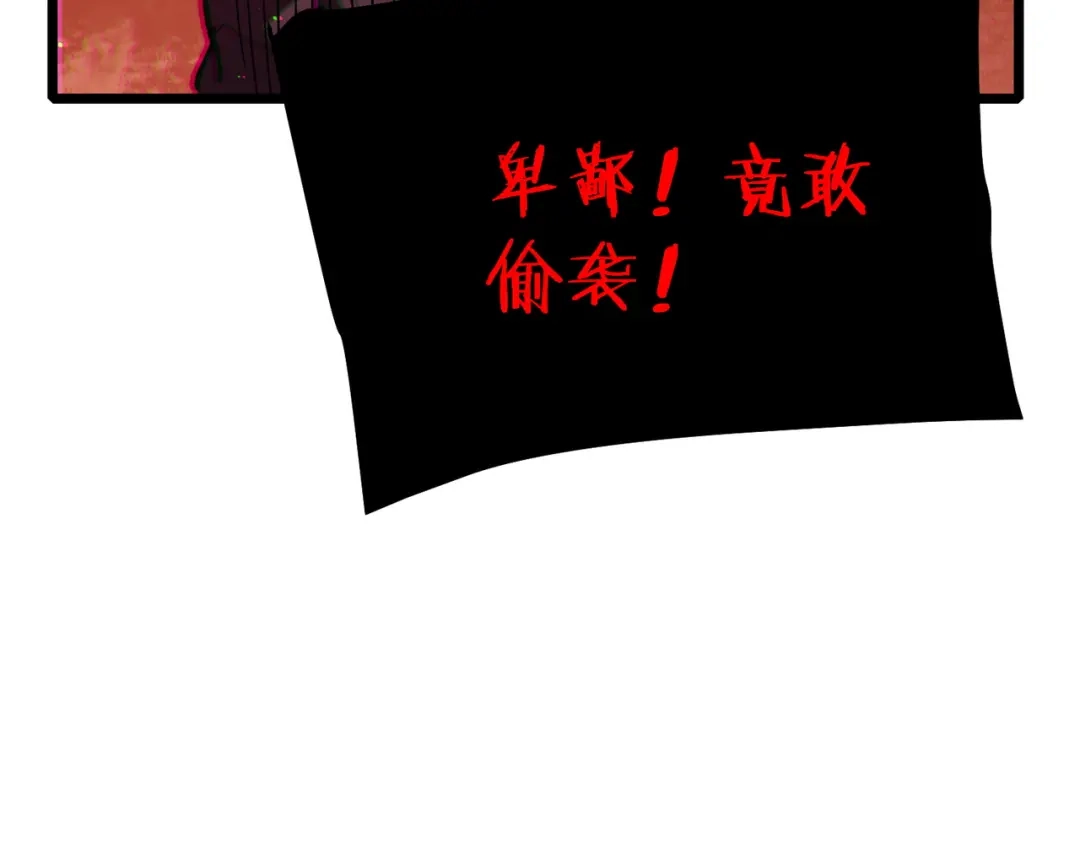 《我靠无敌被动打出成吨伤害！》第119话 三转缚神者 第83页