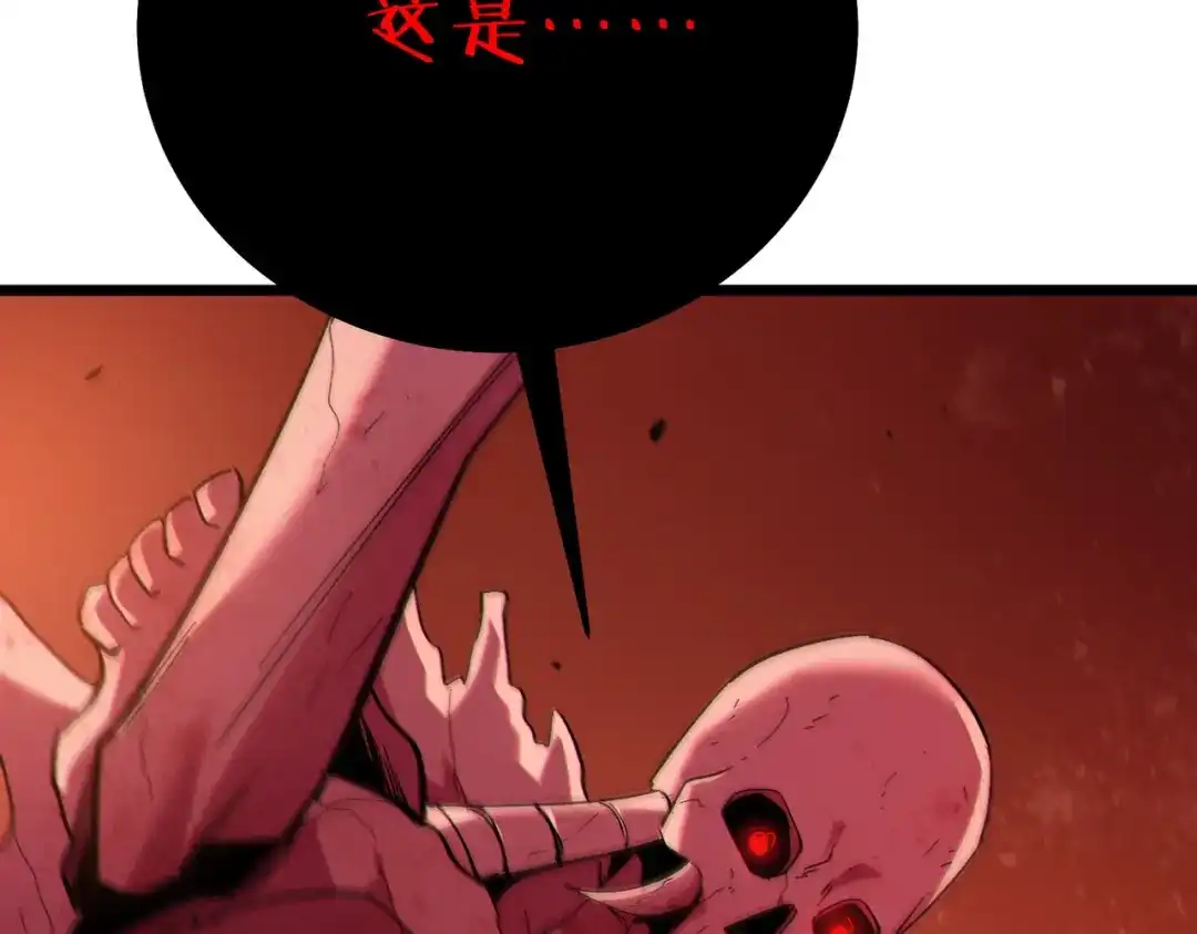 《我靠无敌被动打出成吨伤害！》第119话 三转缚神者 第74页