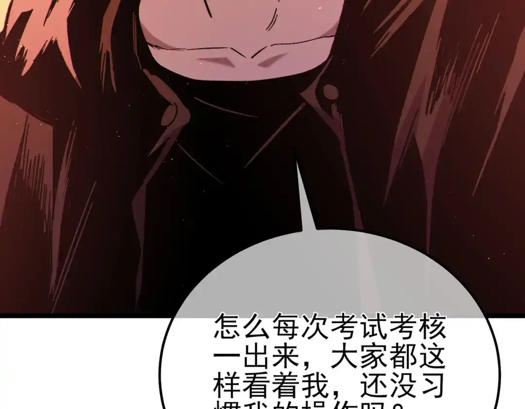 《我靠无敌被动打出成吨伤害！》第119话 三转缚神者 第165页