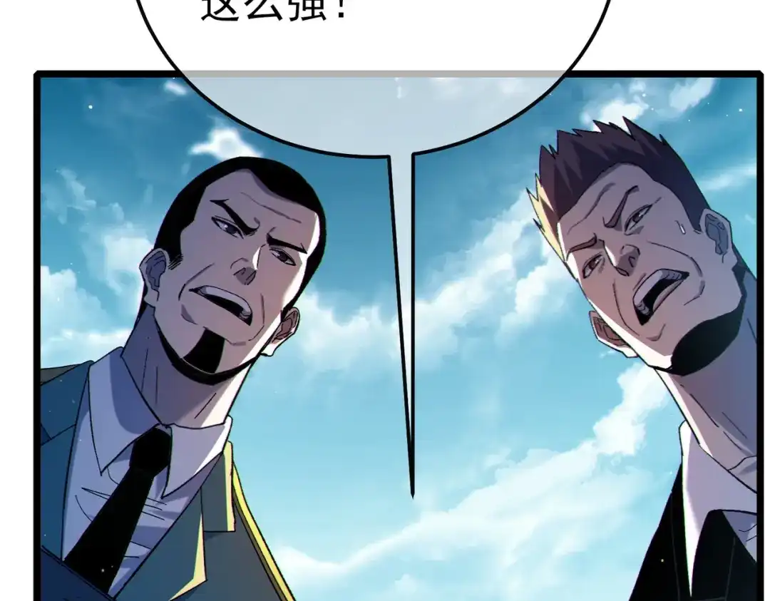 《我靠无敌被动打出成吨伤害！》第119话 三转缚神者 第43页