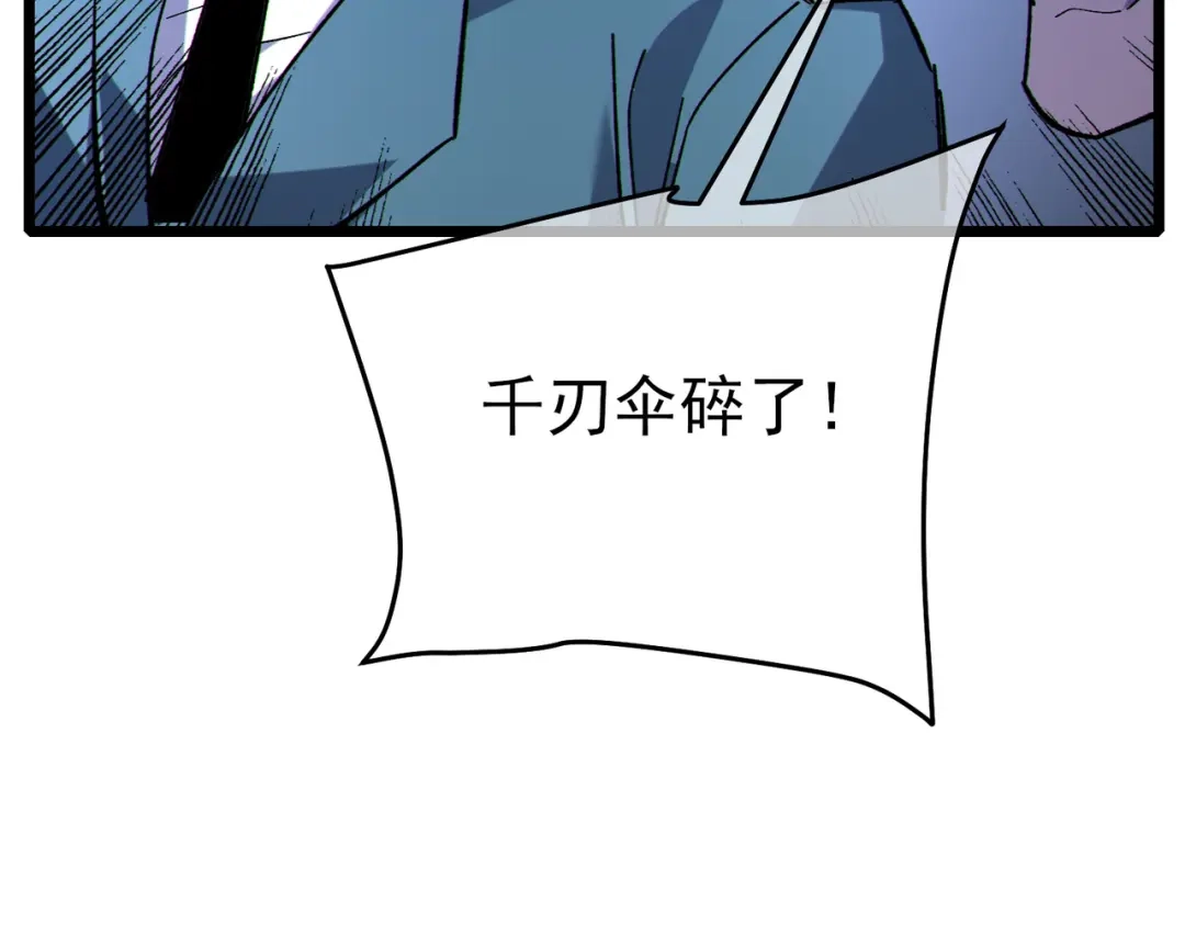 《我靠无敌被动打出成吨伤害！》第119话 三转缚神者 第65页