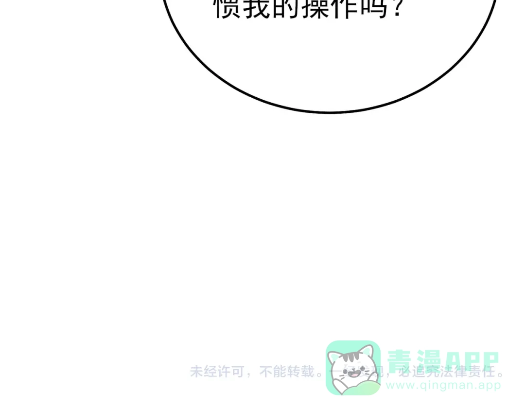《我靠无敌被动打出成吨伤害！》第119话 三转缚神者 第166页