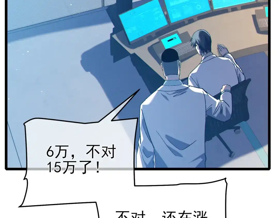 《我靠无敌被动打出成吨伤害！》第119话 三转缚神者 第128页