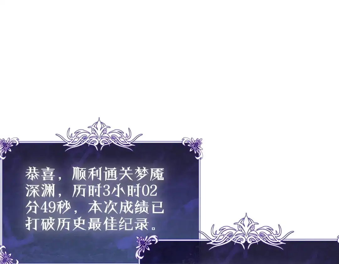 《我靠无敌被动打出成吨伤害！》第119话 三转缚神者 第114页