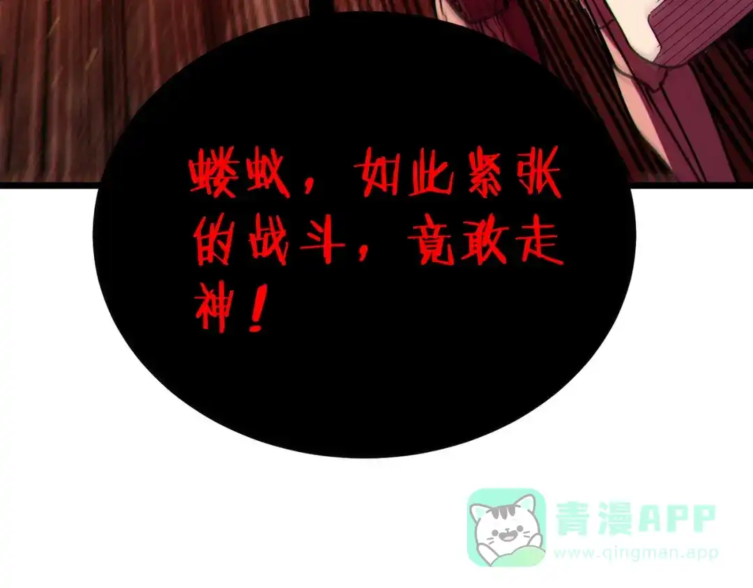 《我靠无敌被动打出成吨伤害！》第119话 三转缚神者 第56页