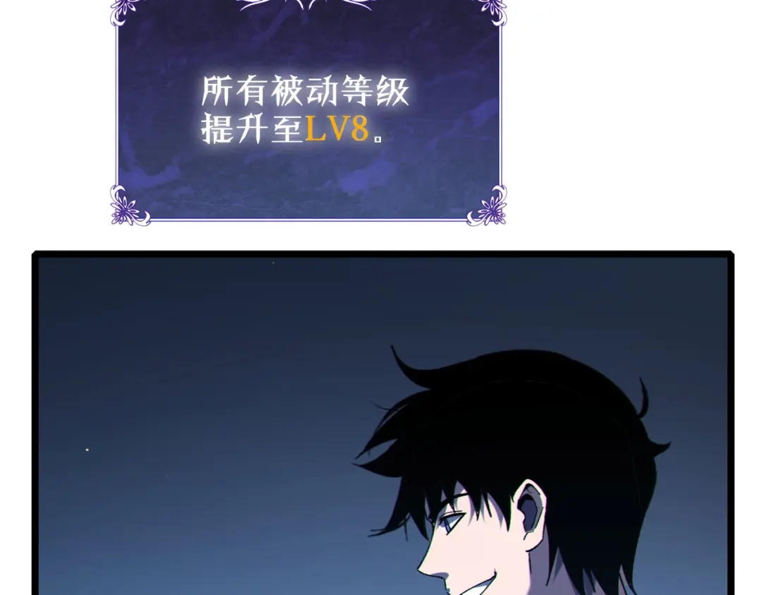 《我靠无敌被动打出成吨伤害！》第119话 三转缚神者 第137页