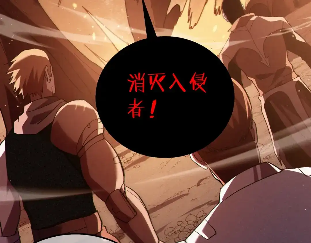 《我靠无敌被动打出成吨伤害！》第120话 十二主宰 第42页