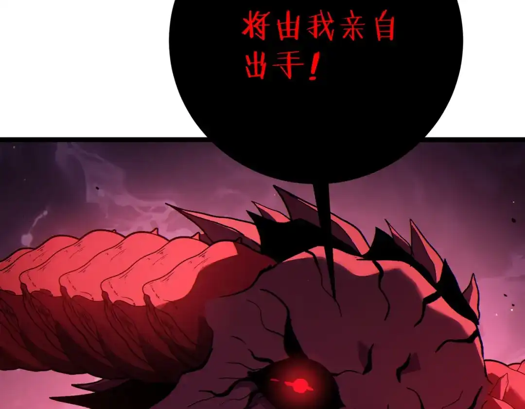 《我靠无敌被动打出成吨伤害！》第120话 十二主宰 第145页