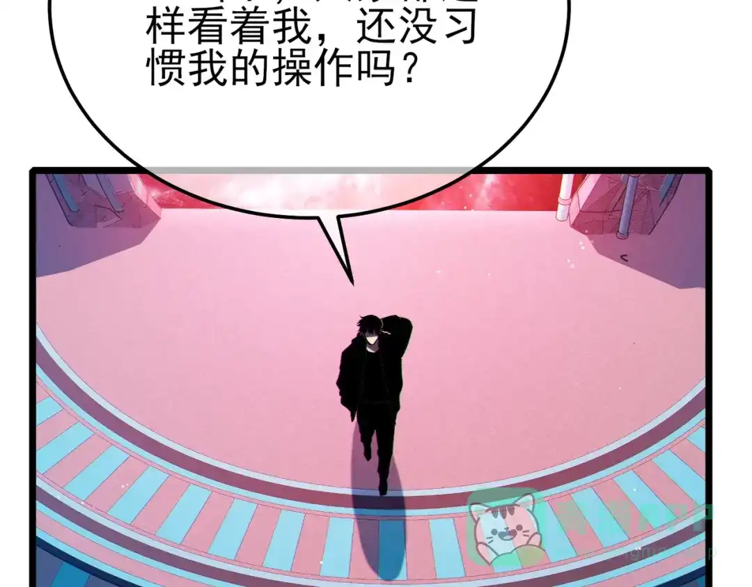 《我靠无敌被动打出成吨伤害！》第120话 十二主宰 第6页