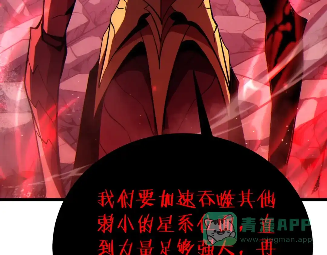 《我靠无敌被动打出成吨伤害！》第120话 十二主宰 第141页