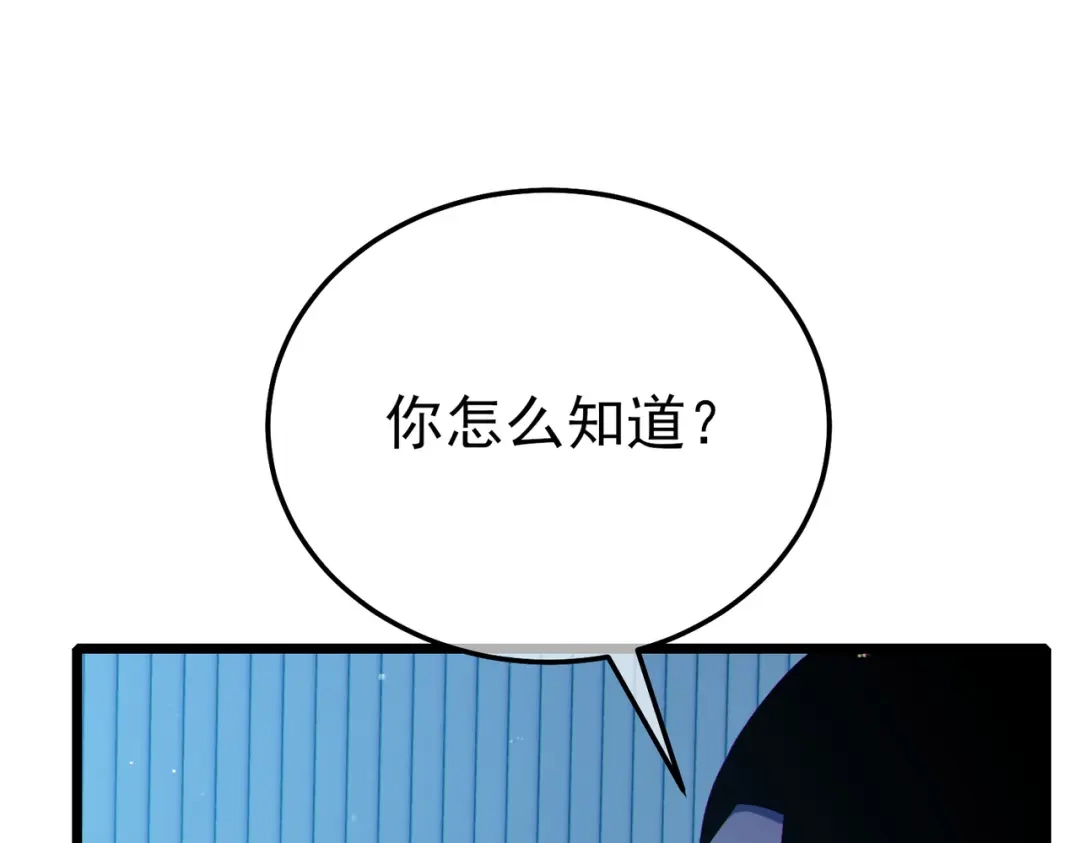 《我靠无敌被动打出成吨伤害！》第120话 十二主宰 第70页