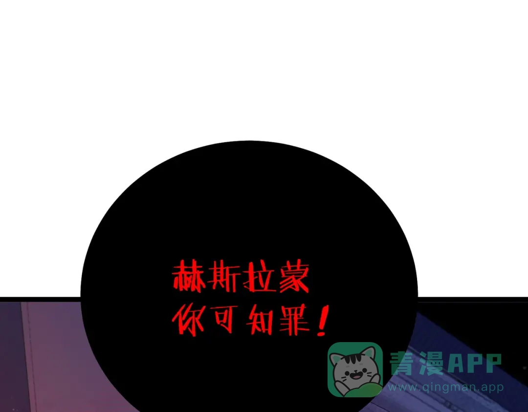 《我靠无敌被动打出成吨伤害！》第120话 十二主宰 第106页