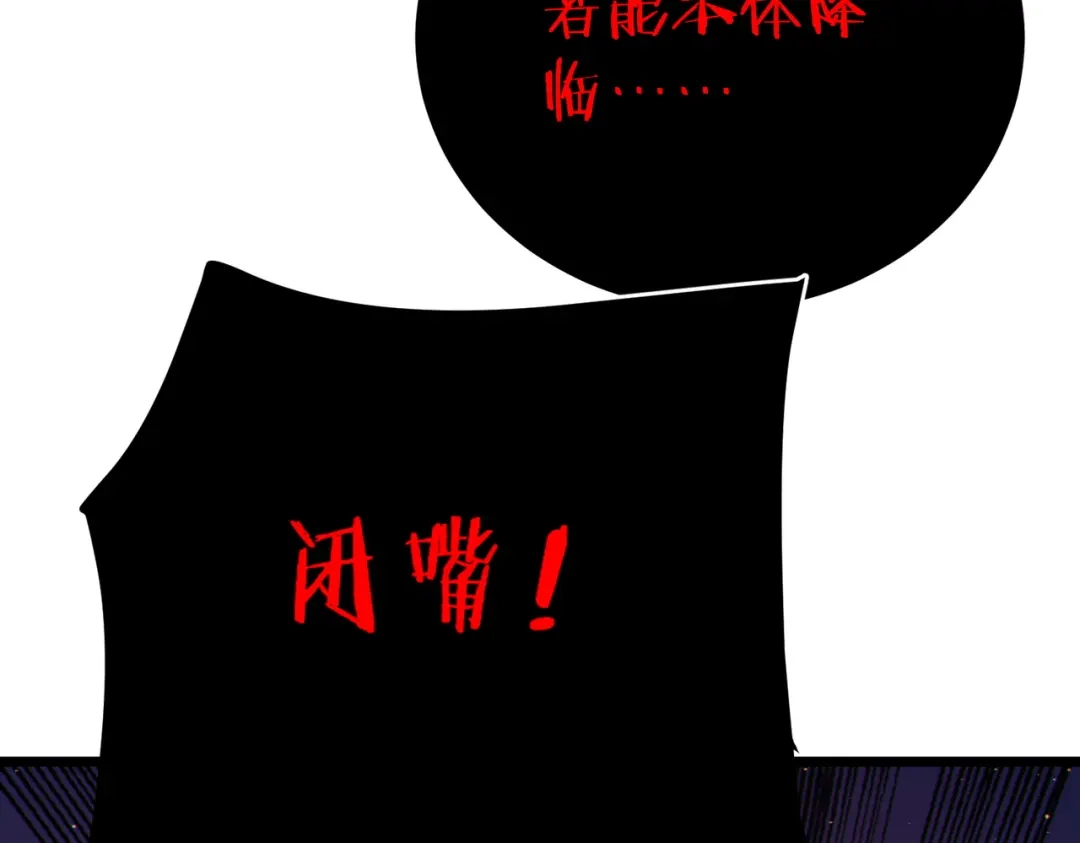 《我靠无敌被动打出成吨伤害！》第120话 十二主宰 第130页