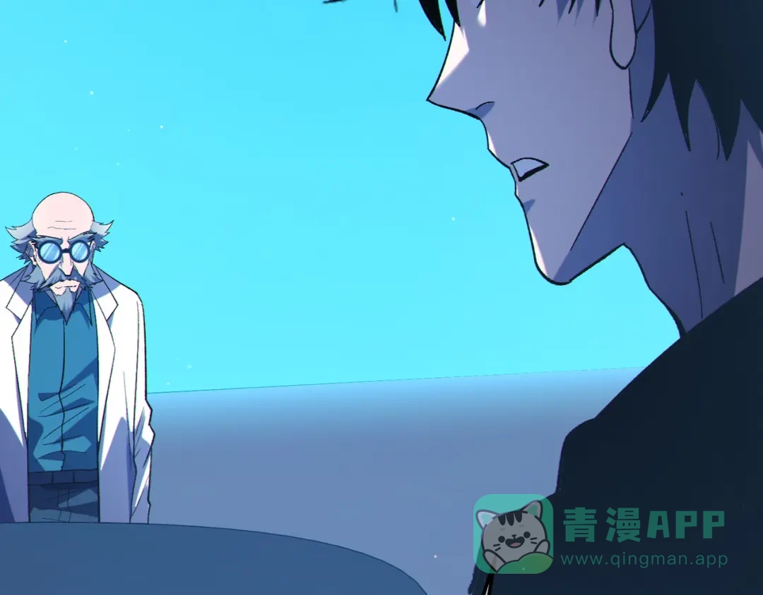 《我靠无敌被动打出成吨伤害！》第120话 十二主宰 第56页