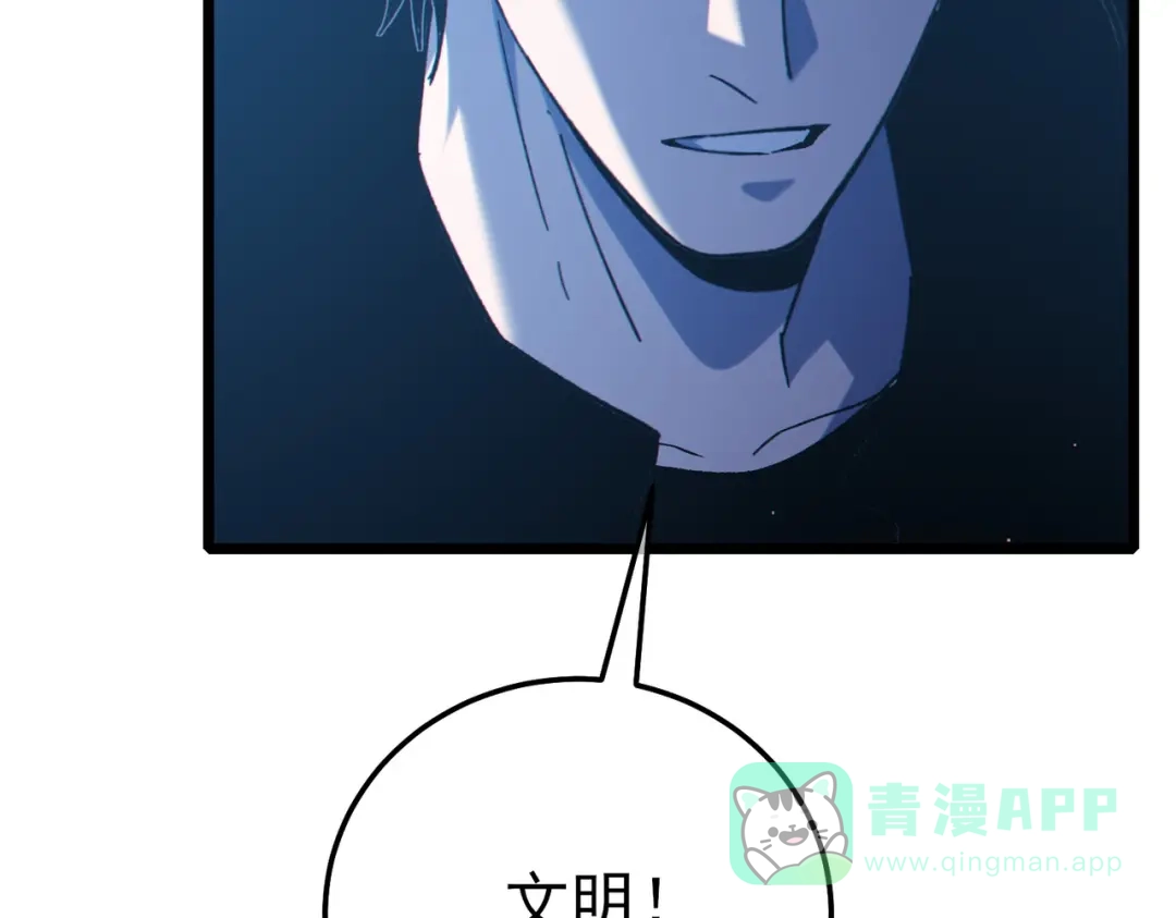 《我靠无敌被动打出成吨伤害！》第120话 十二主宰 第36页