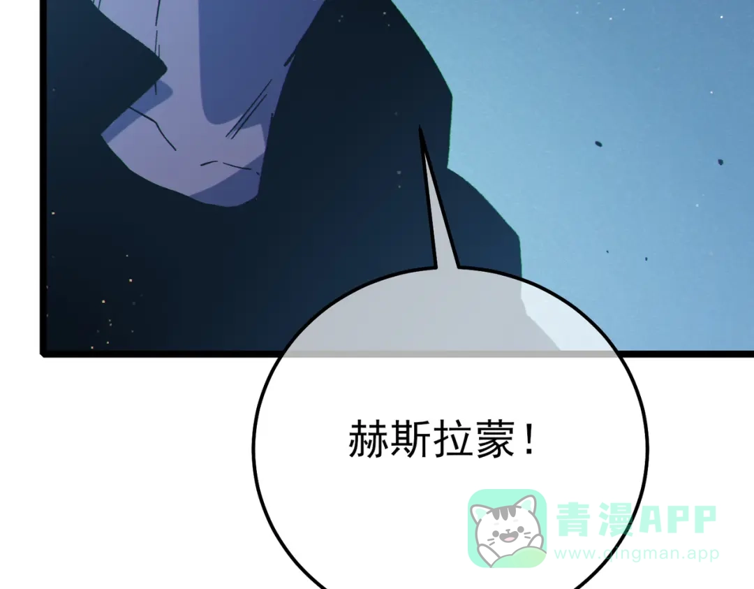 《我靠无敌被动打出成吨伤害！》第120话 十二主宰 第51页