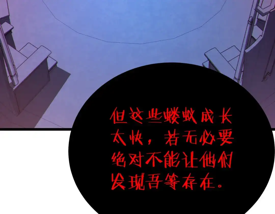《我靠无敌被动打出成吨伤害！》第120话 十二主宰 第123页