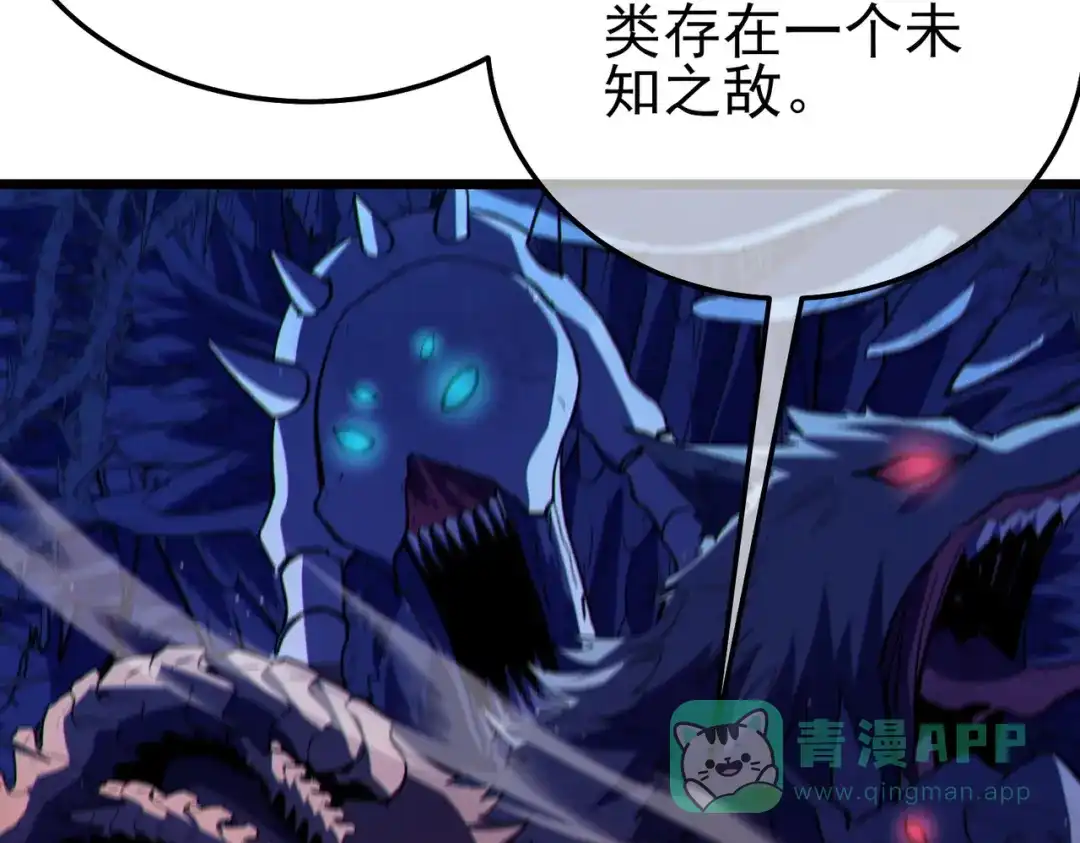 《我靠无敌被动打出成吨伤害！》第120话 十二主宰 第61页
