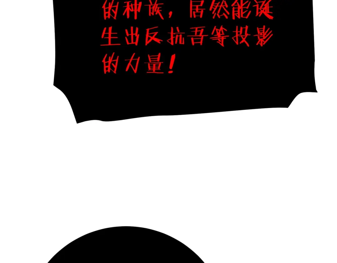 《我靠无敌被动打出成吨伤害！》第120话 十二主宰 第120页