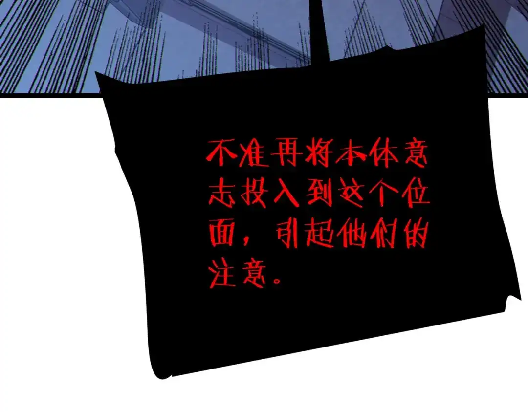 《我靠无敌被动打出成吨伤害！》第120话 十二主宰 第133页