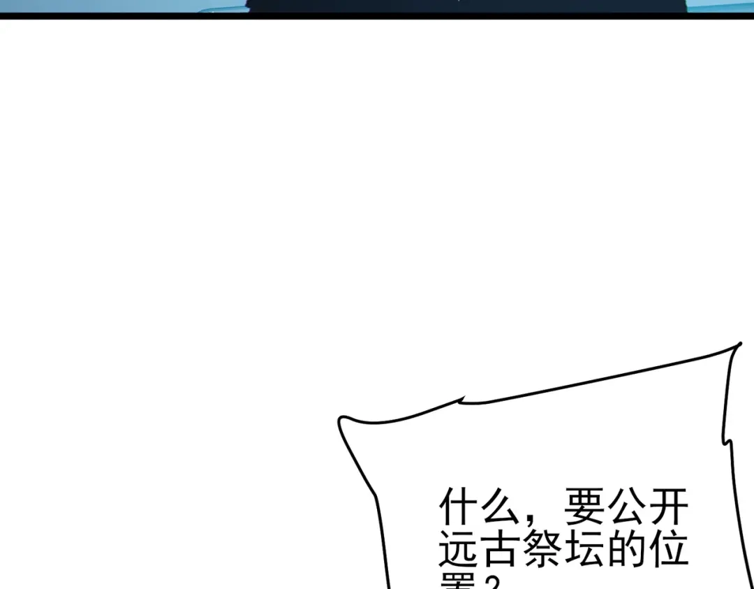 《我靠无敌被动打出成吨伤害！》第121话 以一敌三 第169页