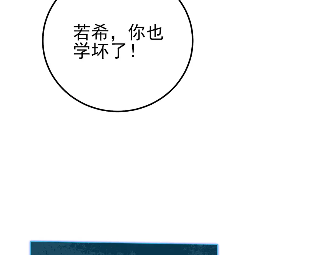 《我靠无敌被动打出成吨伤害！》第121话 以一敌三 第83页