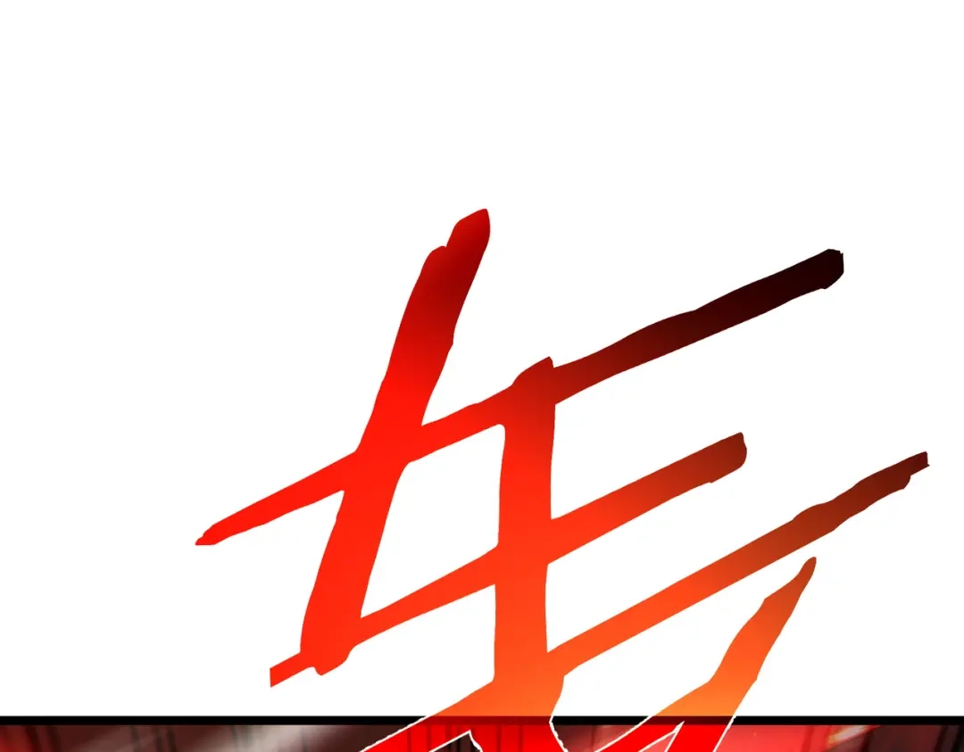 《我靠无敌被动打出成吨伤害！》第121话 以一敌三 第55页