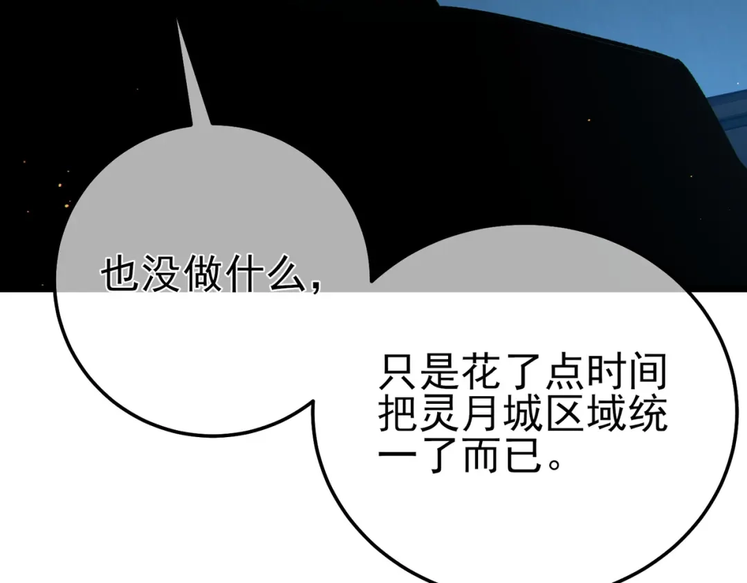 《我靠无敌被动打出成吨伤害！》第121话 以一敌三 第149页