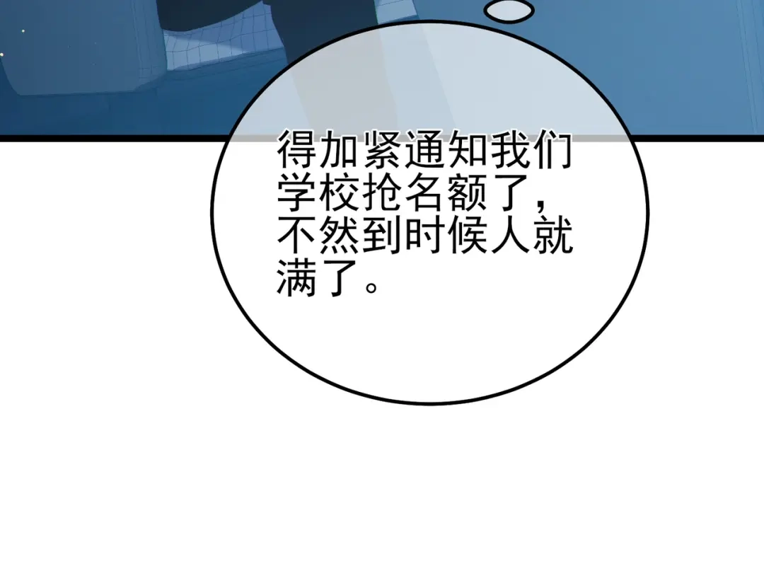 《我靠无敌被动打出成吨伤害！》第121话 以一敌三 第155页