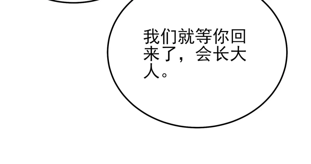 《我靠无敌被动打出成吨伤害！》第121话 以一敌三 第22页