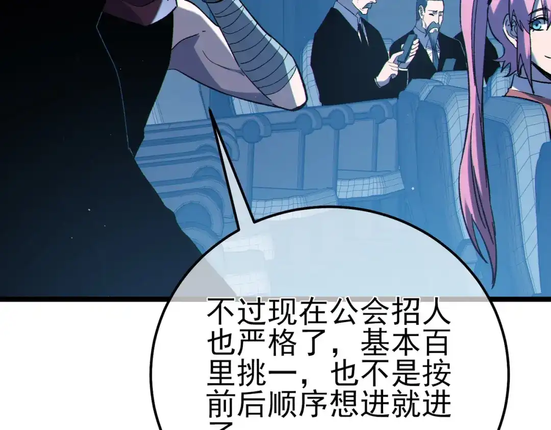 《我靠无敌被动打出成吨伤害！》第121话 以一敌三 第158页