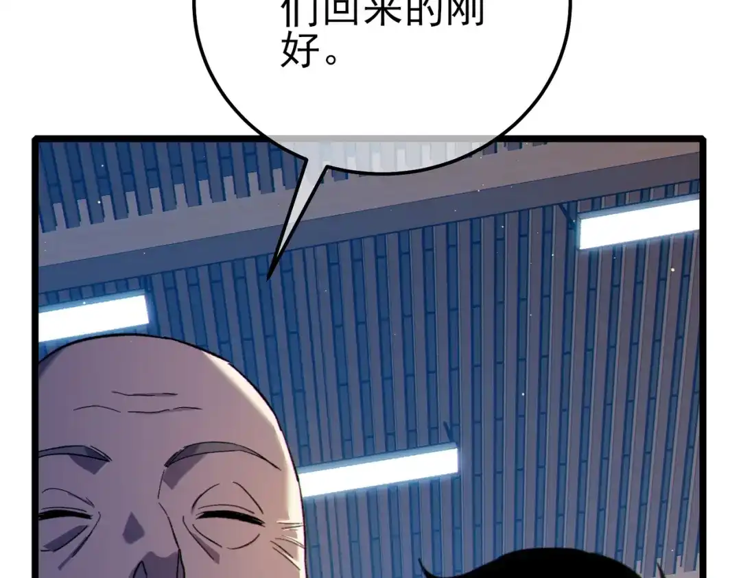 《我靠无敌被动打出成吨伤害！》第121话 以一敌三 第17页