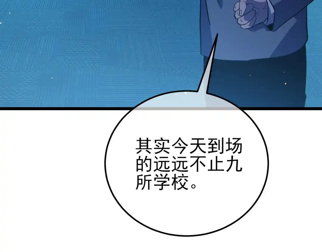 《我靠无敌被动打出成吨伤害！》第121话 以一敌三 第135页