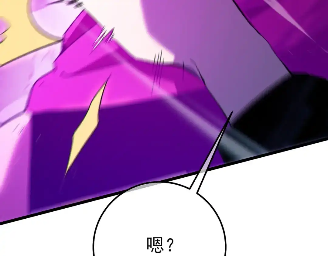 《我靠无敌被动打出成吨伤害！》第121话 以一敌三 第65页