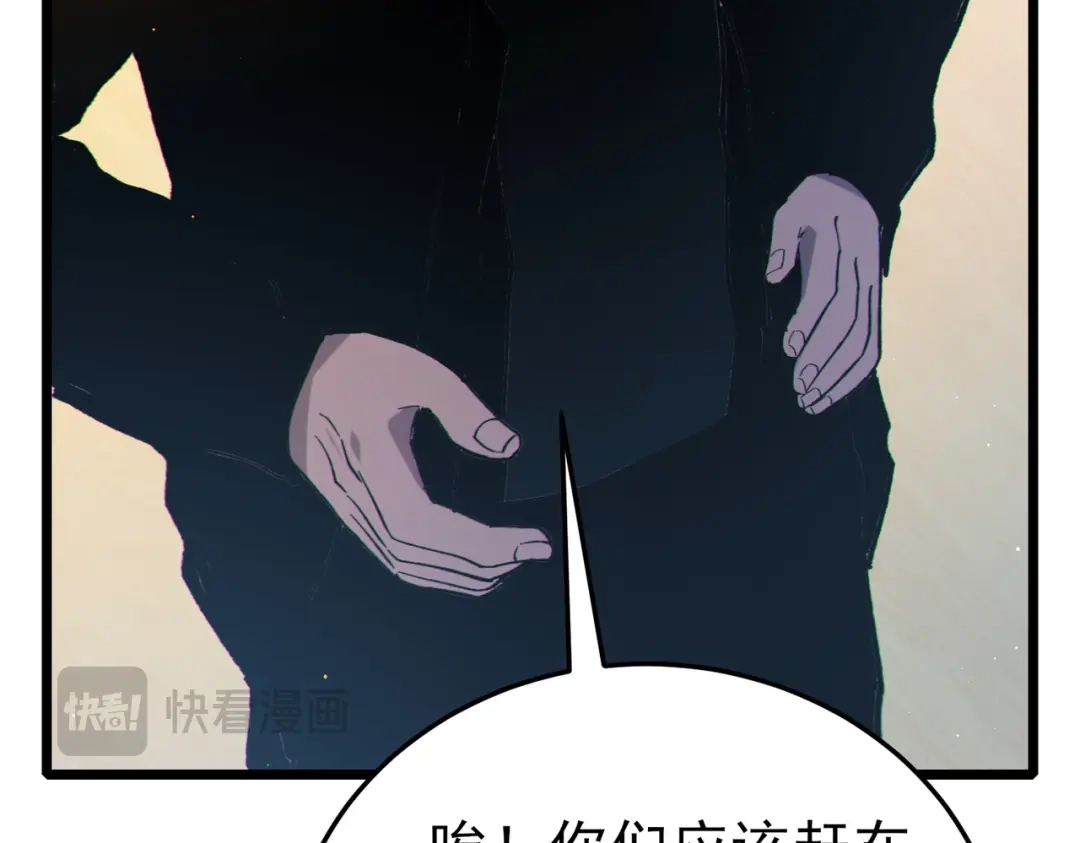 《我靠无敌被动打出成吨伤害！》第121话 以一敌三 第112页