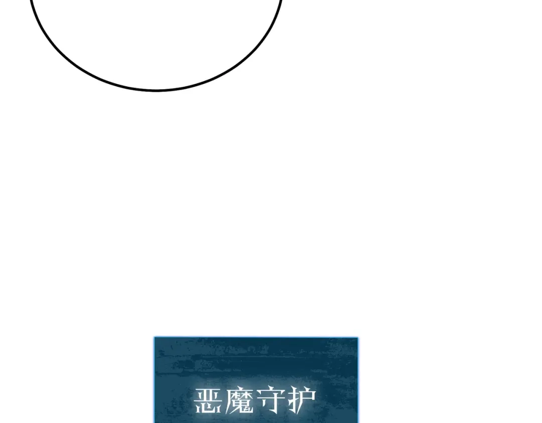 《我靠无敌被动打出成吨伤害！》第121话 以一敌三 第69页