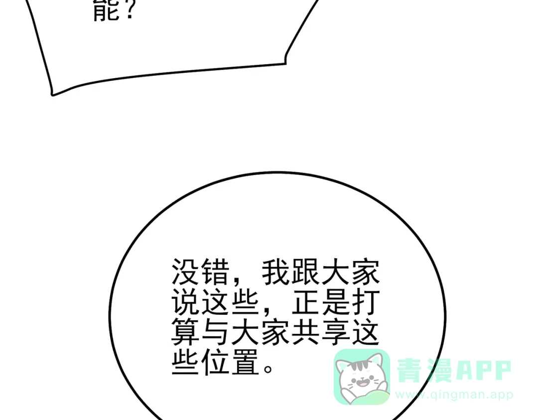 《我靠无敌被动打出成吨伤害！》第121话 以一敌三 第166页