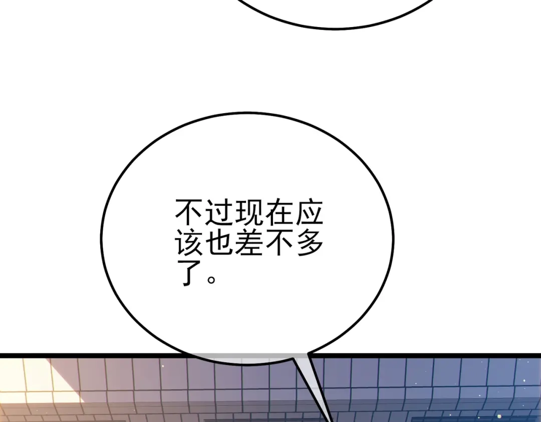 《我靠无敌被动打出成吨伤害！》第121话 以一敌三 第10页
