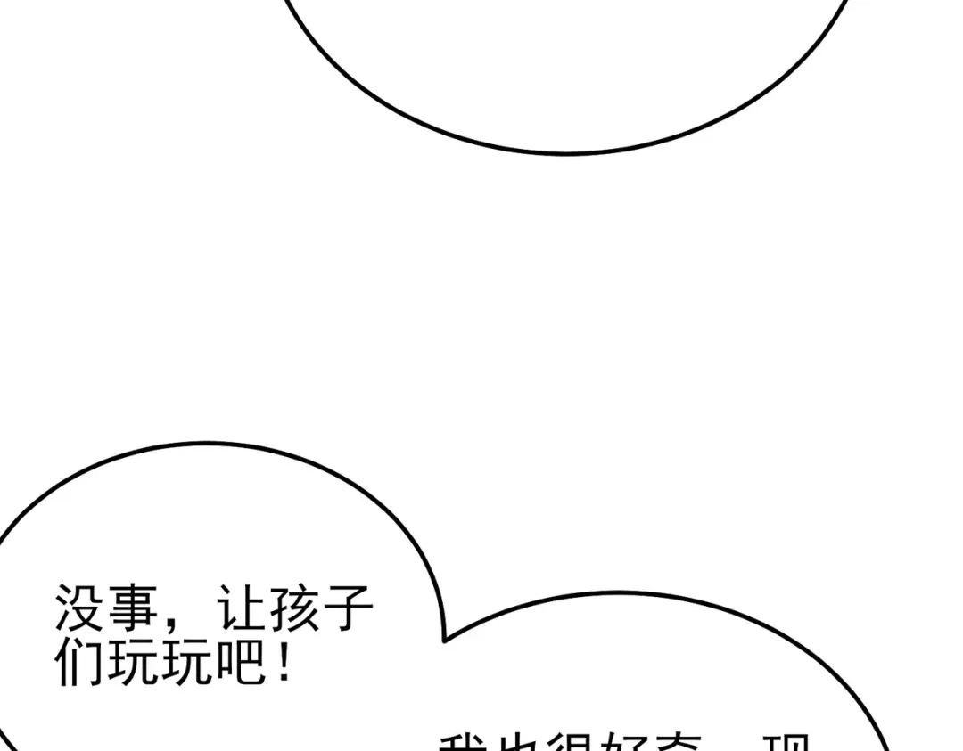《我靠无敌被动打出成吨伤害！》第121话 以一敌三 第38页