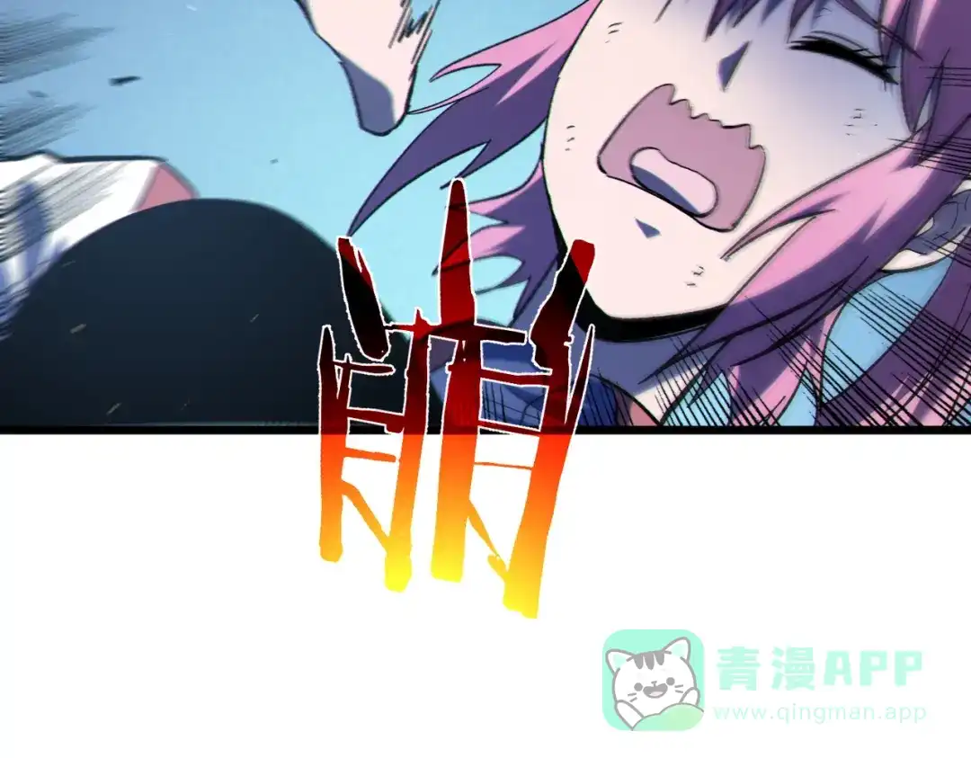 《我靠无敌被动打出成吨伤害！》第121话 以一敌三 第106页