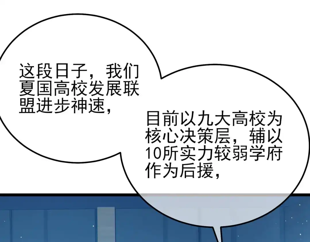 《我靠无敌被动打出成吨伤害！》第121话 以一敌三 第133页