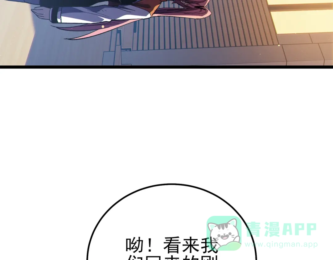 《我靠无敌被动打出成吨伤害！》第121话 以一敌三 第16页