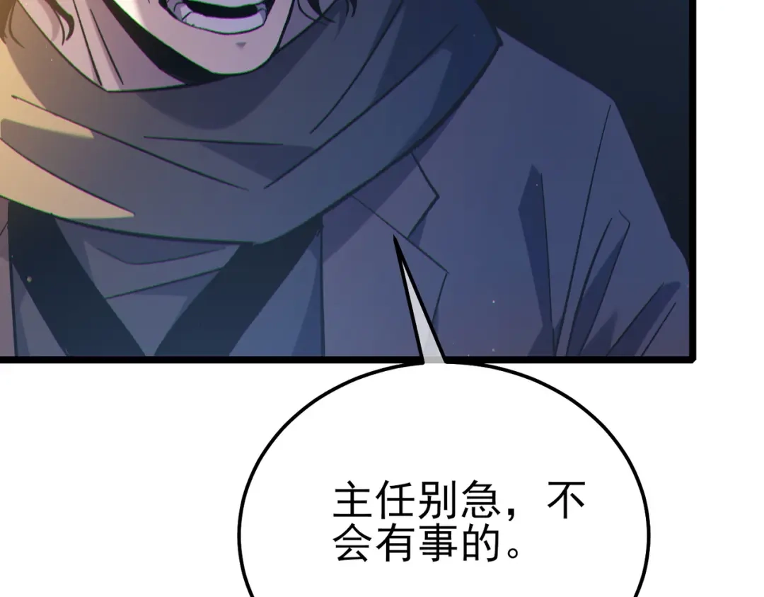 《我靠无敌被动打出成吨伤害！》第121话 以一敌三 第34页