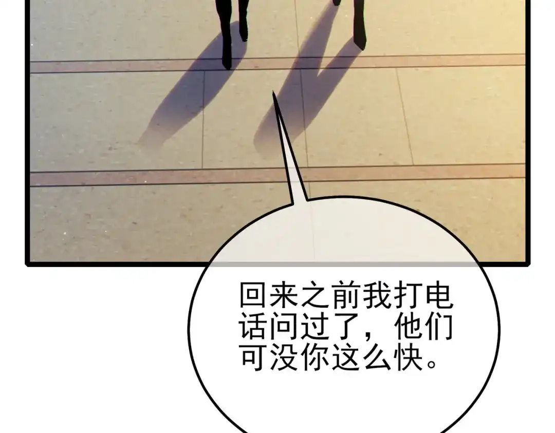 《我靠无敌被动打出成吨伤害！》第121话 以一敌三 第9页