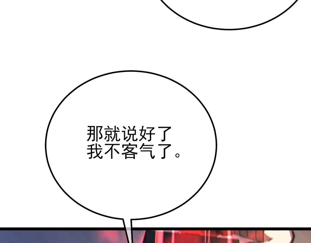 《我靠无敌被动打出成吨伤害！》第121话 以一敌三 第48页